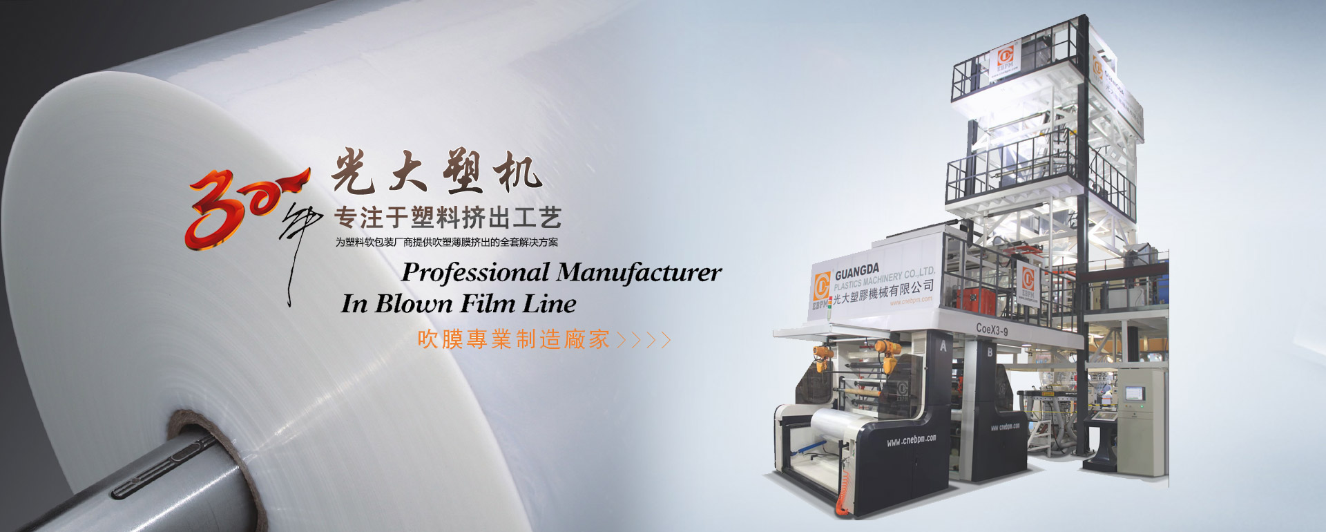 3-5-7-9層高阻隔膜生產線