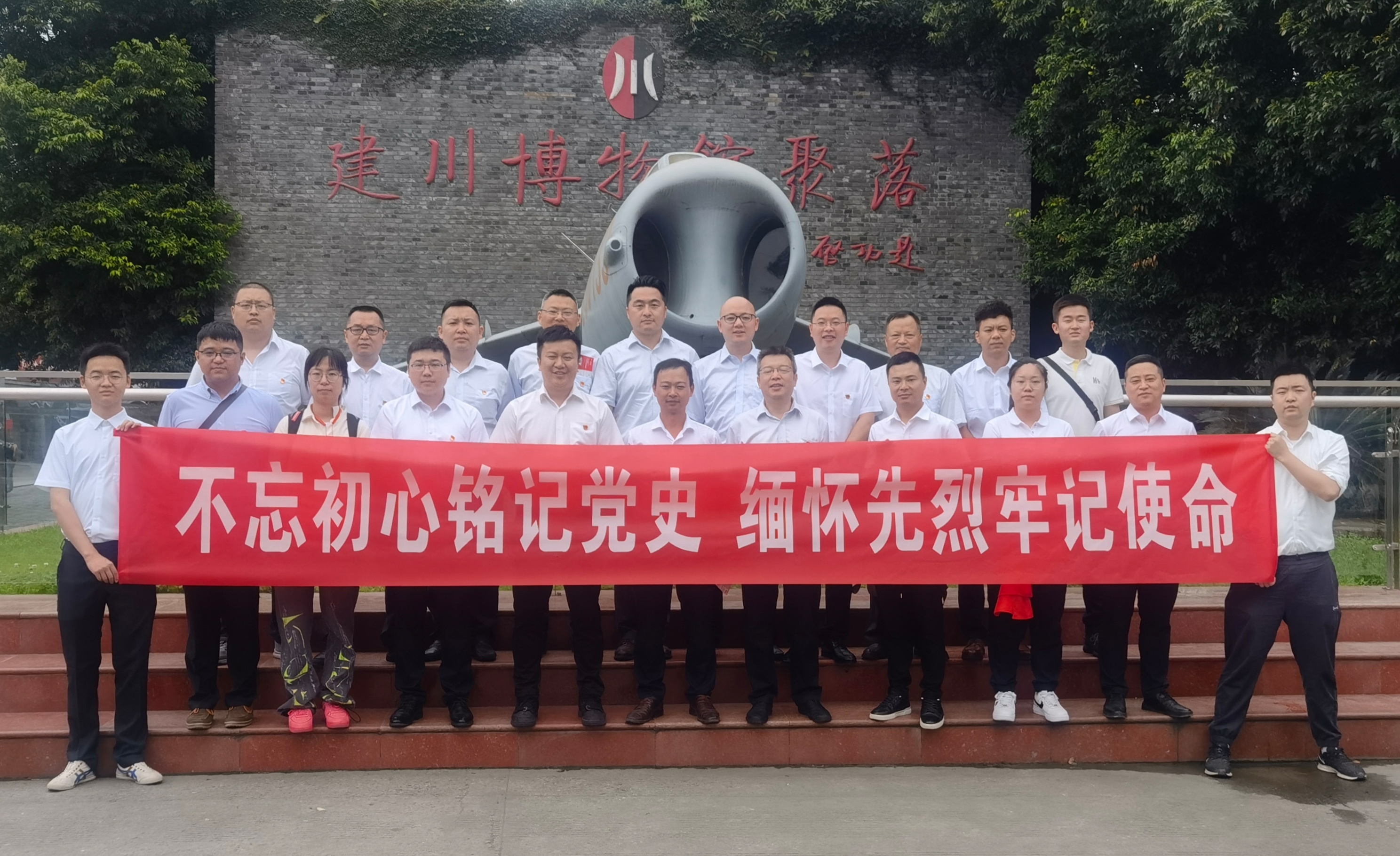 不忘初心銘記黨史 緬懷先烈牢記使命——公司建筑智能化事業(yè)部黨支部、直屬項(xiàng)目第二、三、五黨支部聯(lián)合開展主題黨日活動(dòng)