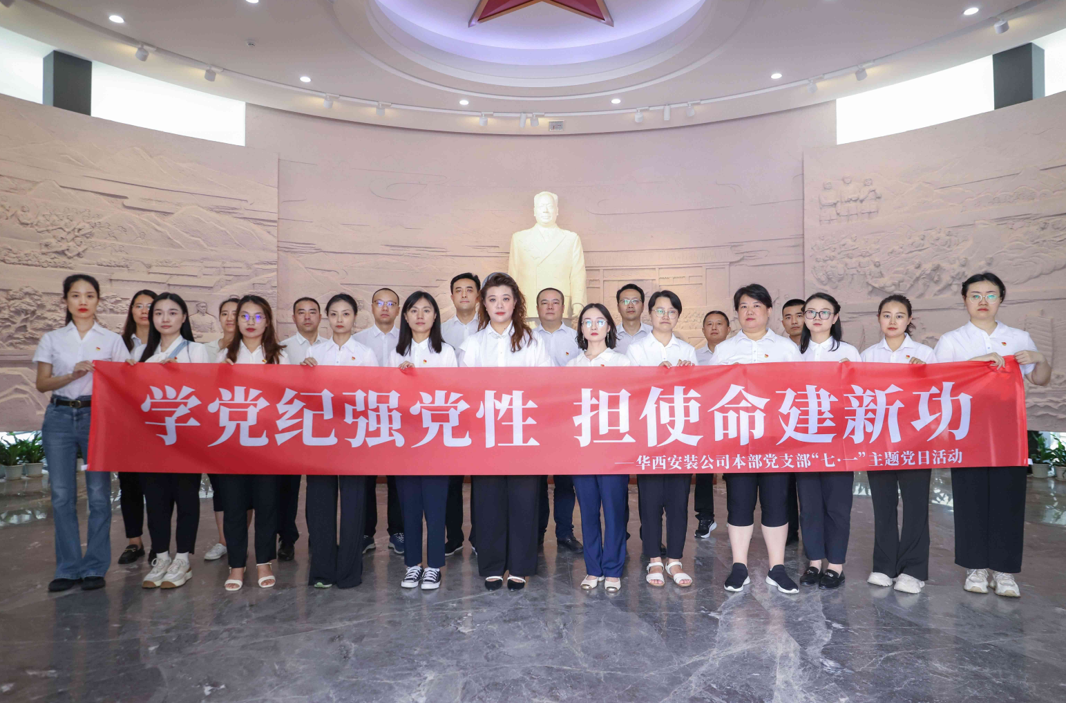 公司本部第一、第二黨支部開展“學(xué)黨紀(jì)強(qiáng)黨性 擔(dān)使命建新功”主題黨日活動